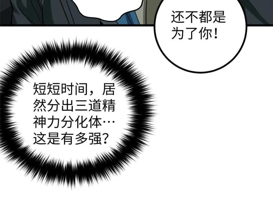 313 就是这么强 第191页
