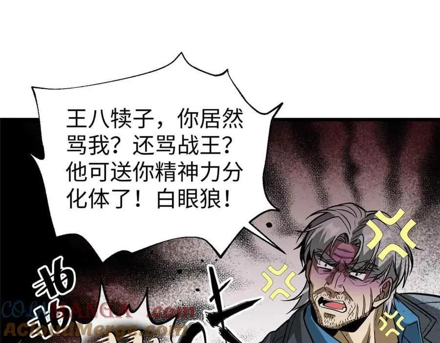 313 就是这么强 第193页