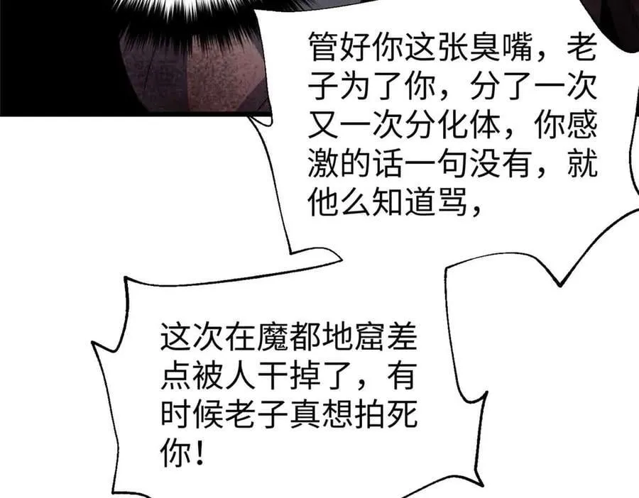 313 就是这么强 第196页