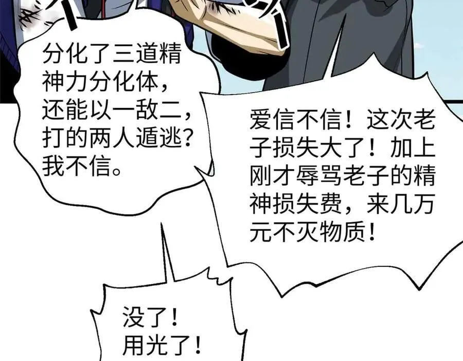 313 就是这么强 第200页