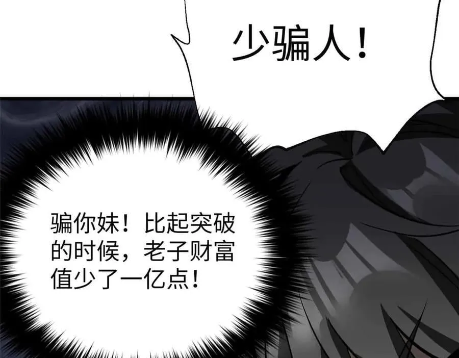 313 就是这么强 第203页