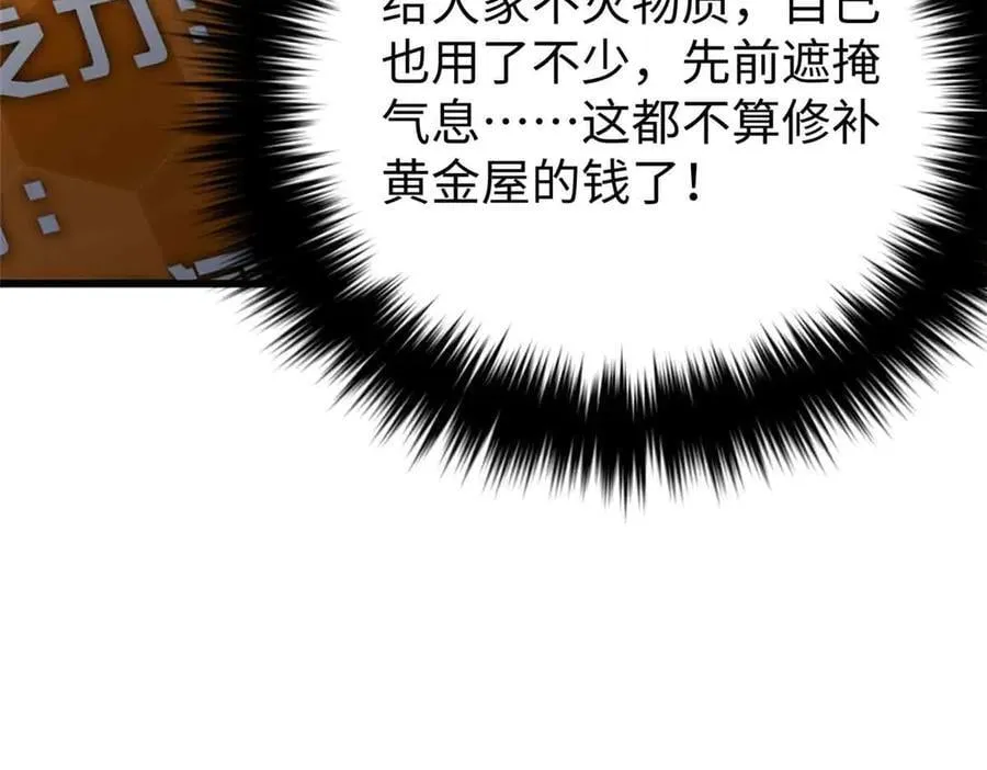 313 就是这么强 第206页