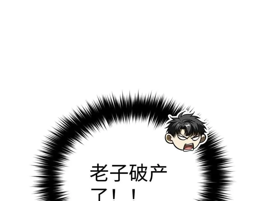 313 就是这么强 第208页