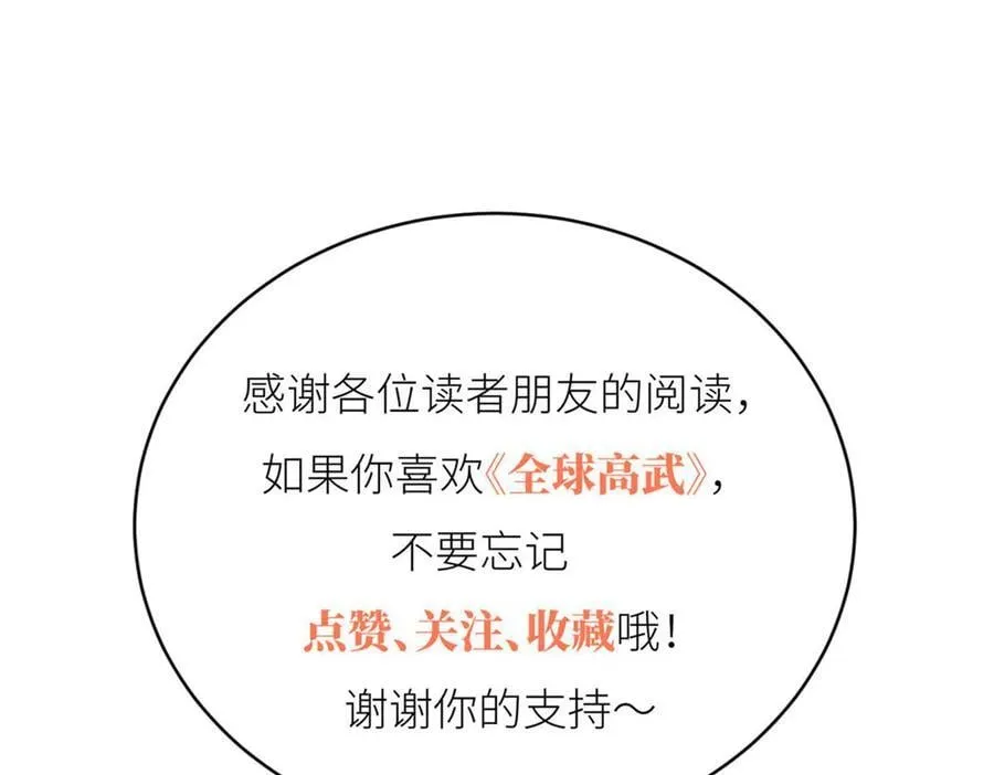 313 就是这么强 第211页