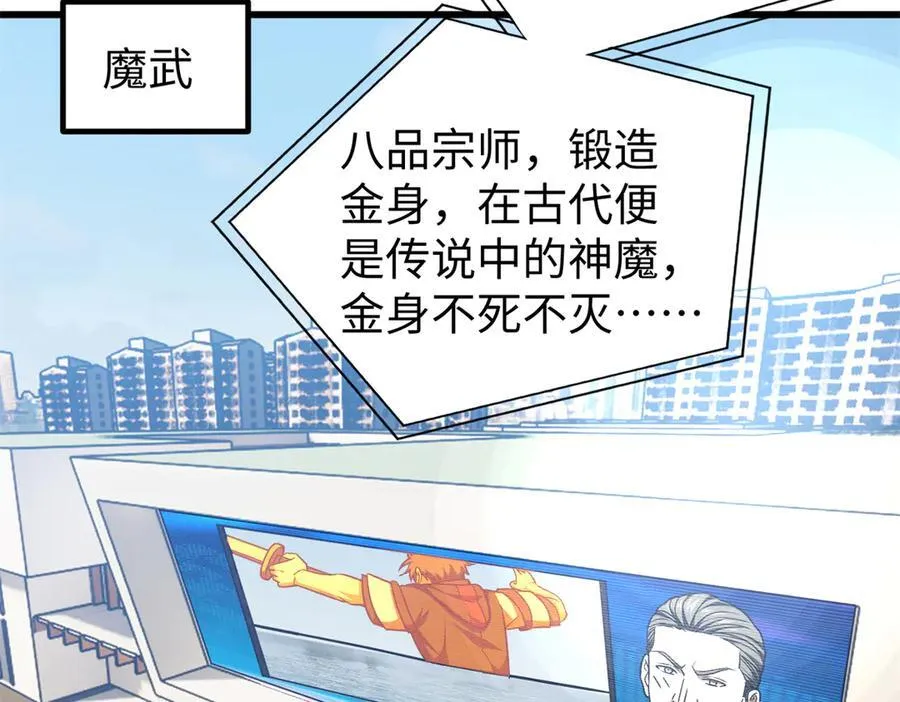 314 瘦死的骆驼比马大 第2页
