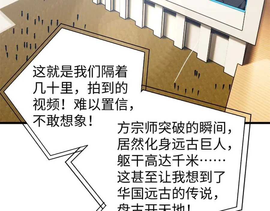 314 瘦死的骆驼比马大 第4页