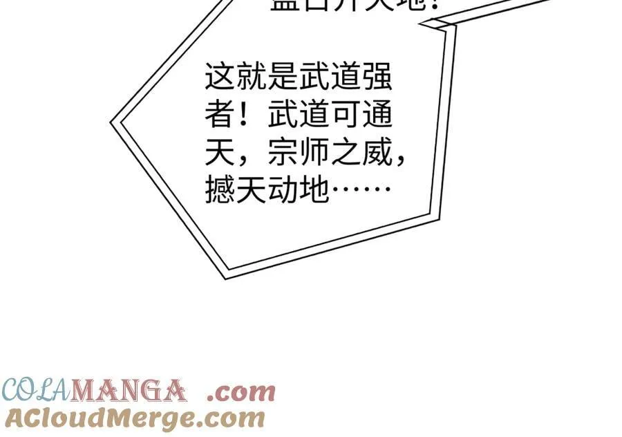 314 瘦死的骆驼比马大 第5页