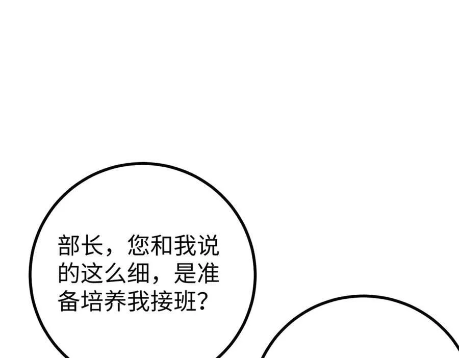 314 瘦死的骆驼比马大 第14页