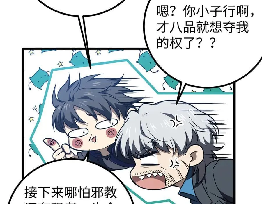 314 瘦死的骆驼比马大 第15页