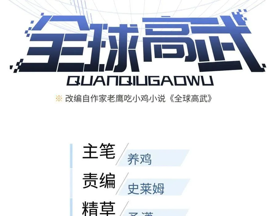314 瘦死的骆驼比马大 第19页