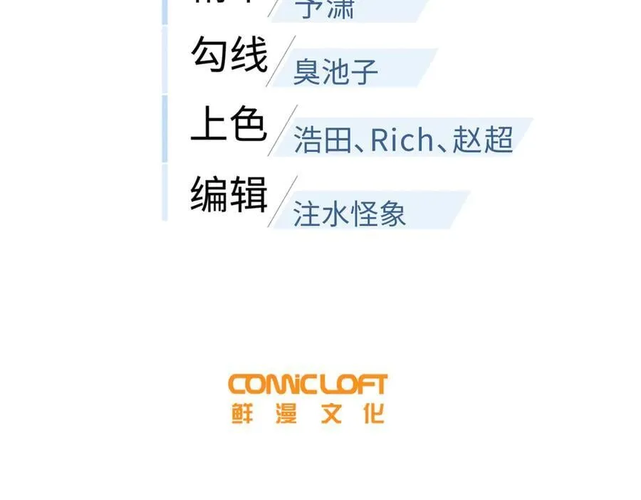 314 瘦死的骆驼比马大 第20页