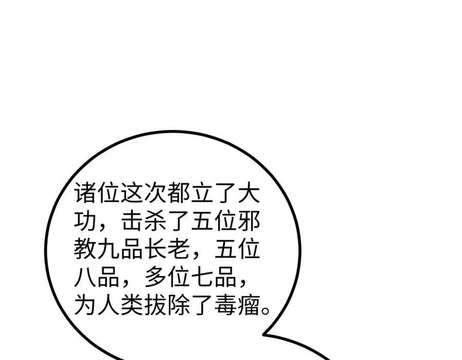 314 瘦死的骆驼比马大 第22页