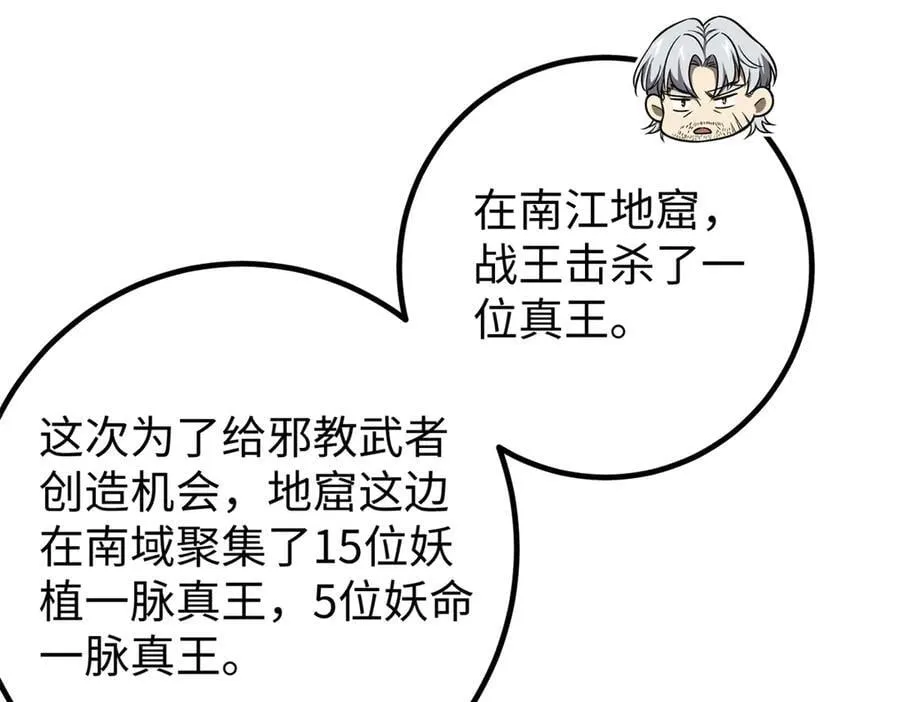 314 瘦死的骆驼比马大 第26页