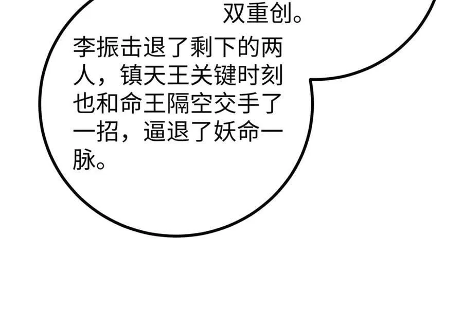 314 瘦死的骆驼比马大 第30页