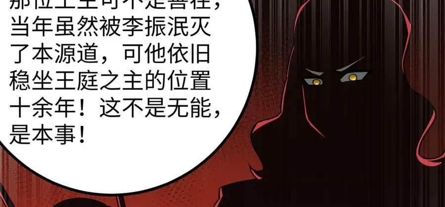314 瘦死的骆驼比马大 第35页