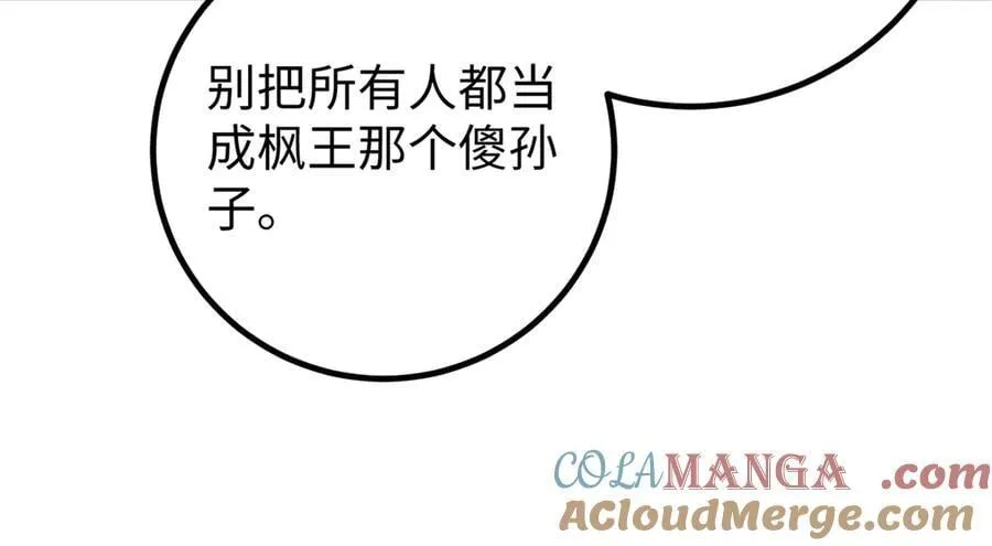 314 瘦死的骆驼比马大 第37页