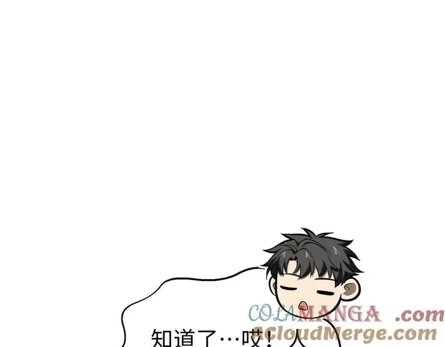314 瘦死的骆驼比马大 第41页