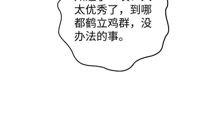 314 瘦死的骆驼比马大 第42页