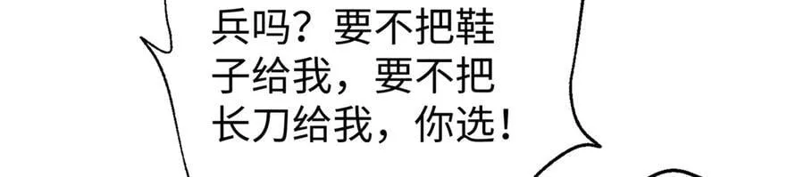 314 瘦死的骆驼比马大 第47页