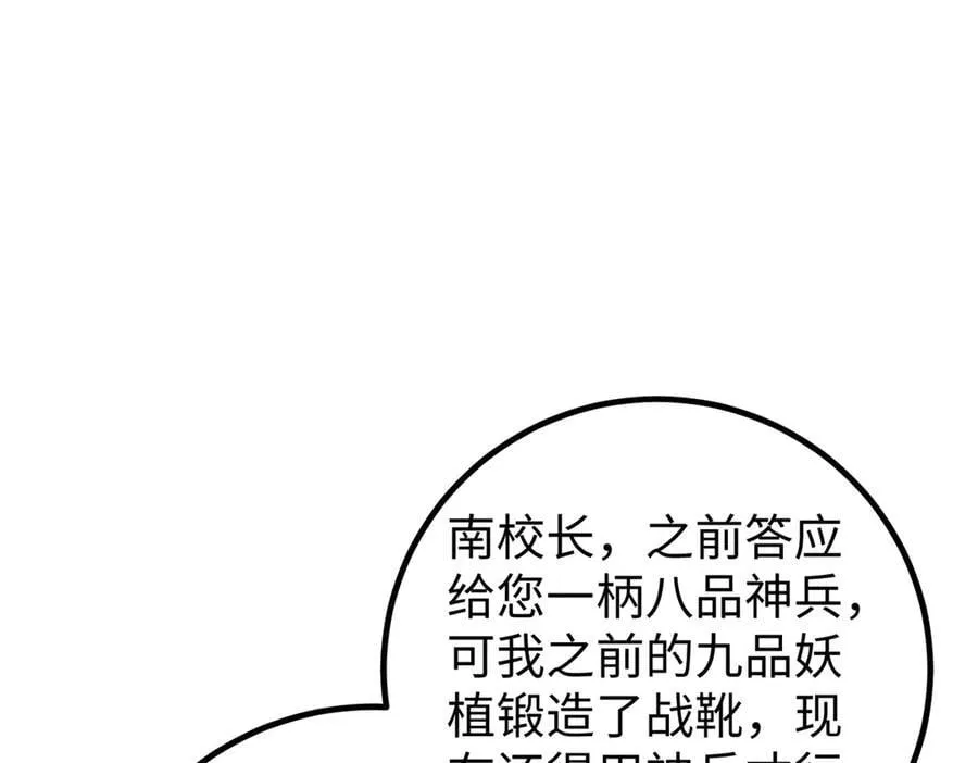 314 瘦死的骆驼比马大 第51页