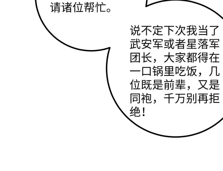 314 瘦死的骆驼比马大 第62页