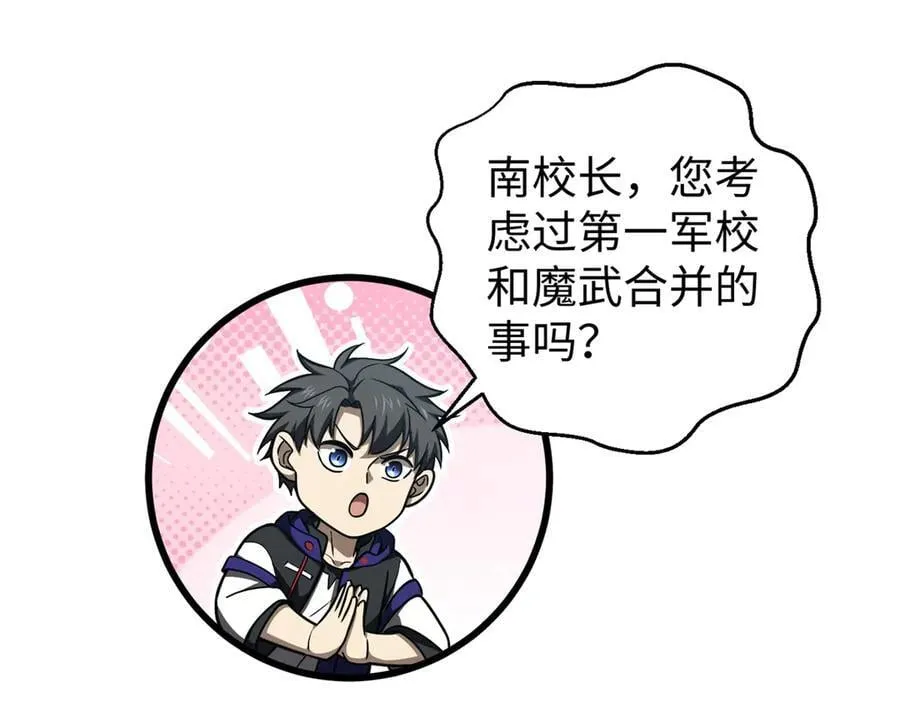 314 瘦死的骆驼比马大 第68页
