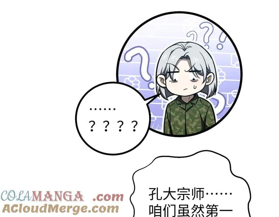 314 瘦死的骆驼比马大 第69页