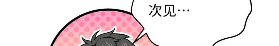 314 瘦死的骆驼比马大 第70页