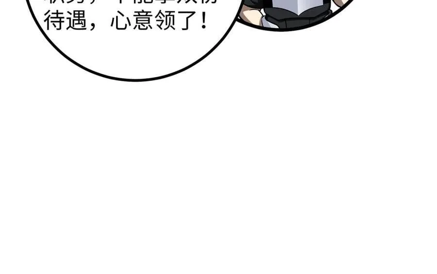 314 瘦死的骆驼比马大 第72页