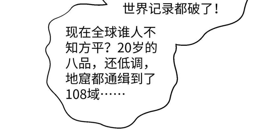 314 瘦死的骆驼比马大 第78页