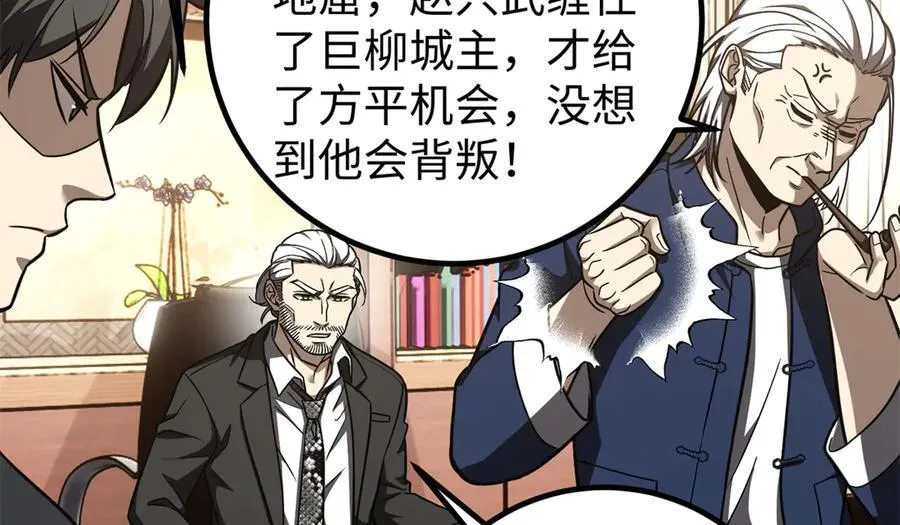 314 瘦死的骆驼比马大 第80页