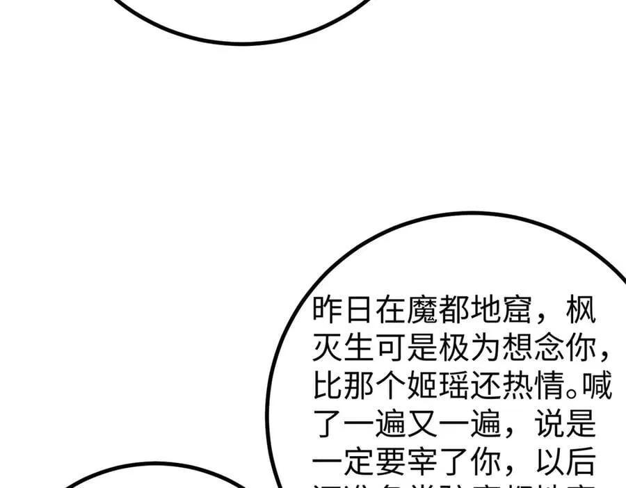 314 瘦死的骆驼比马大 第82页