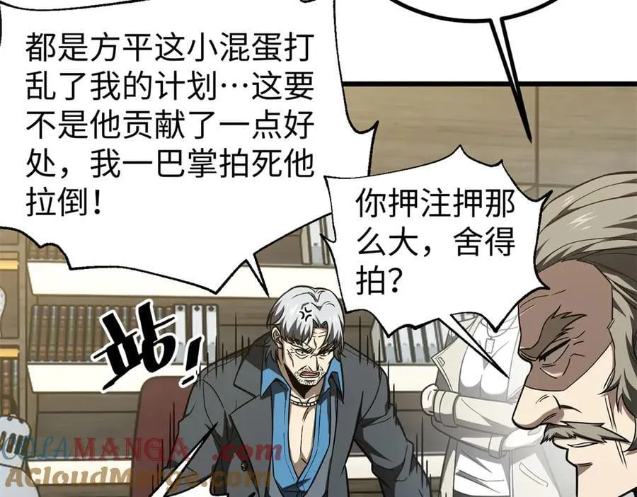 314 瘦死的骆驼比马大 第93页