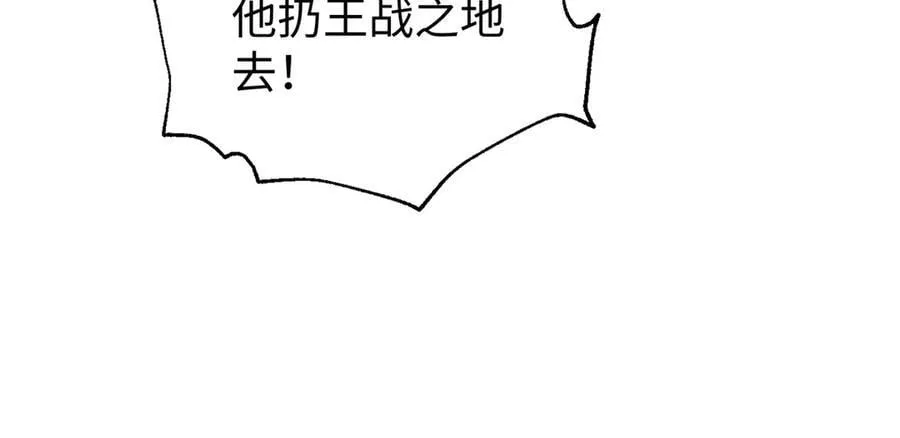 314 瘦死的骆驼比马大 第95页