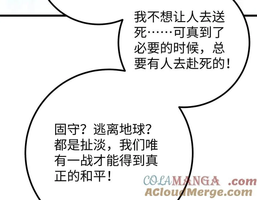 314 瘦死的骆驼比马大 第105页