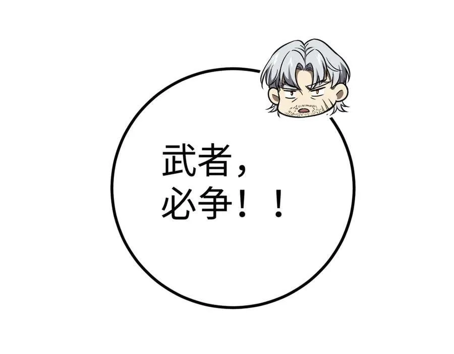 314 瘦死的骆驼比马大 第107页