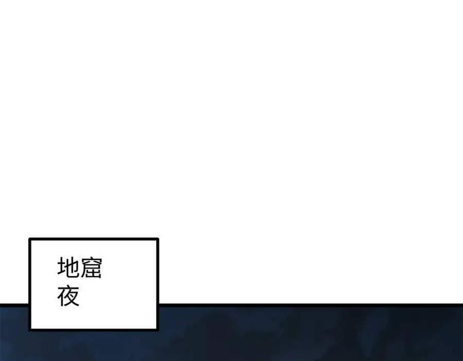 314 瘦死的骆驼比马大 第108页