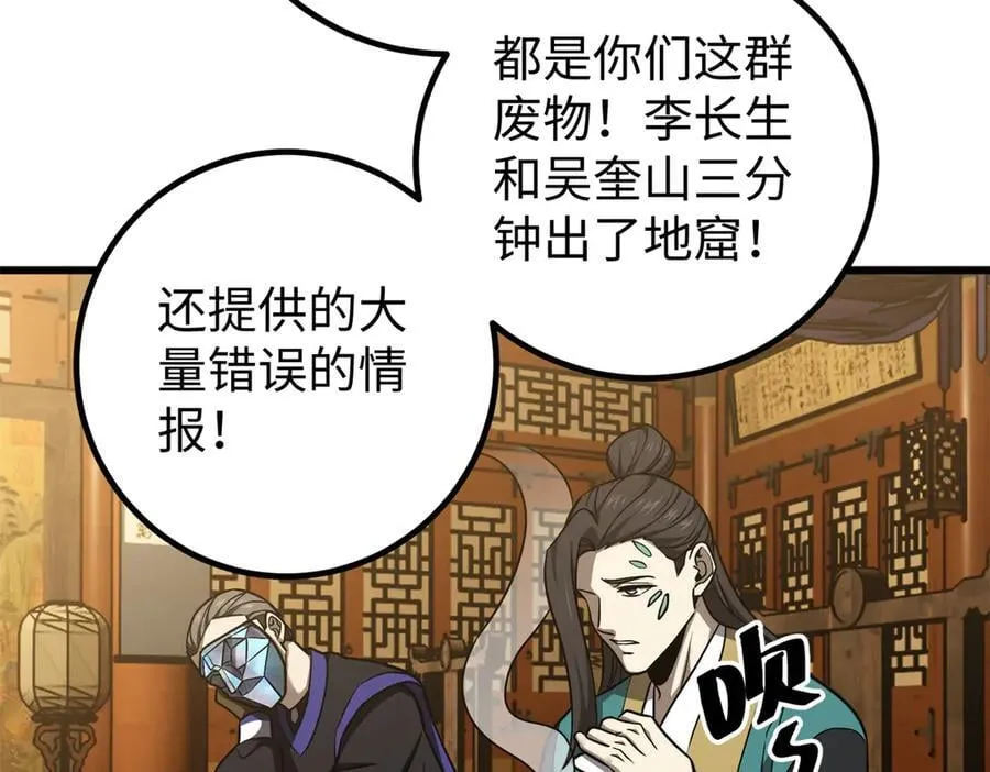 314 瘦死的骆驼比马大 第116页