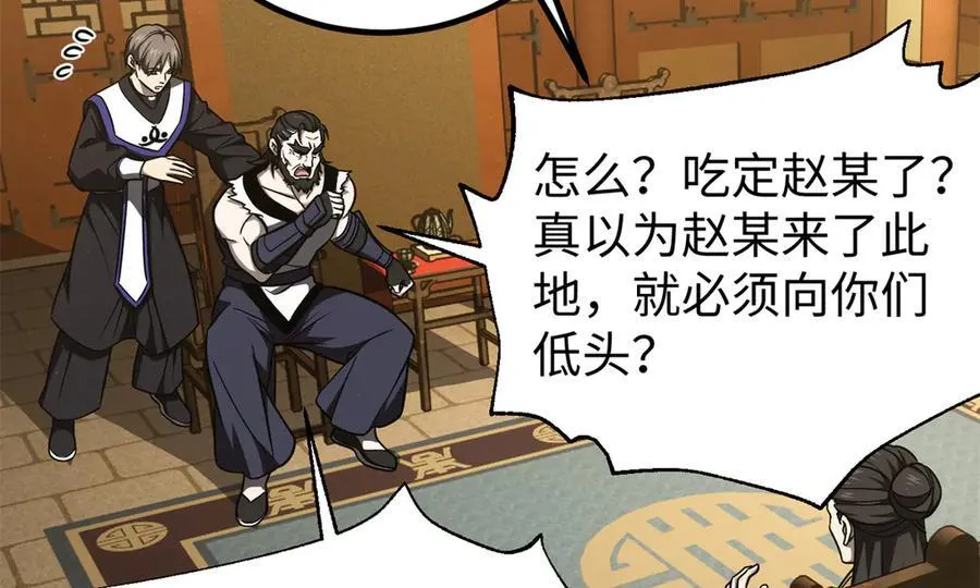 314 瘦死的骆驼比马大 第120页
