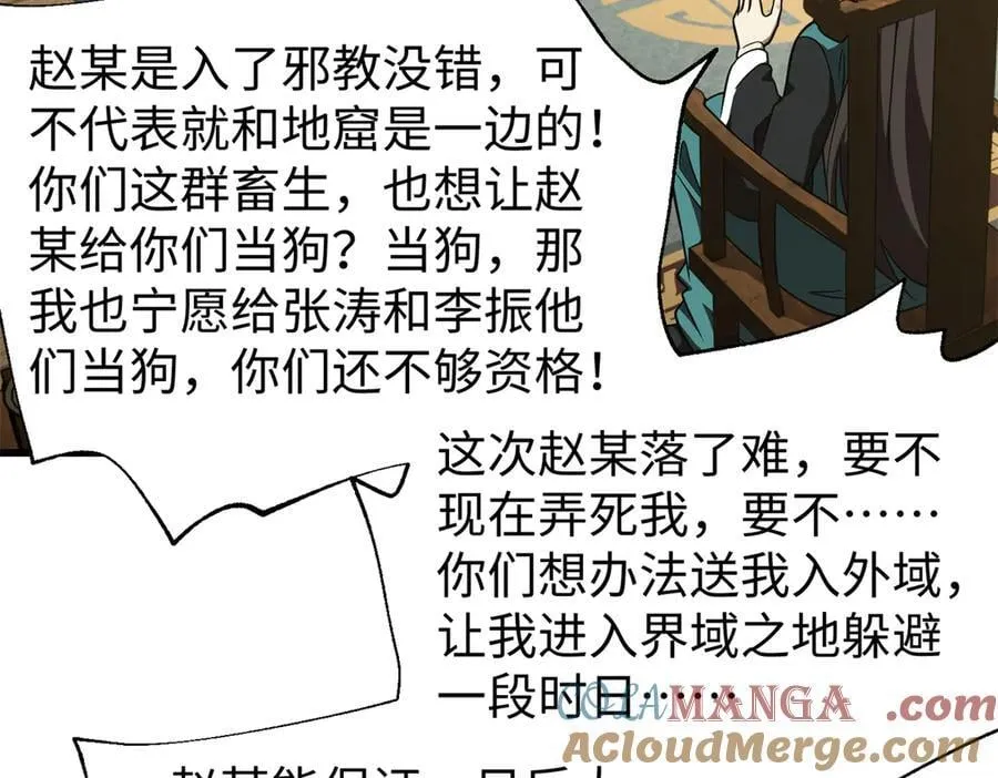 314 瘦死的骆驼比马大 第121页