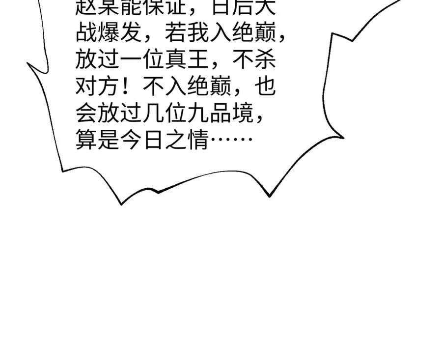 314 瘦死的骆驼比马大 第122页