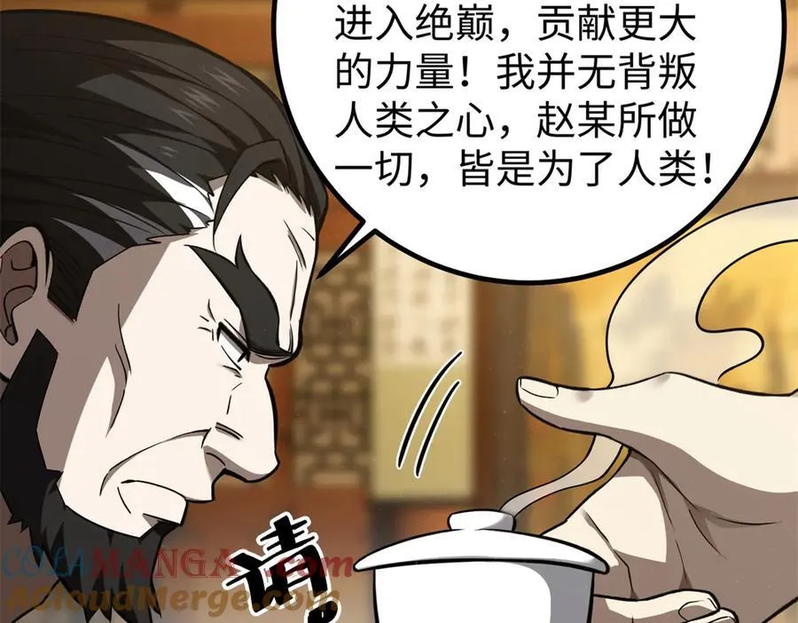 314 瘦死的骆驼比马大 第125页