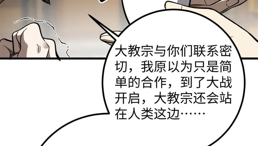 314 瘦死的骆驼比马大 第126页