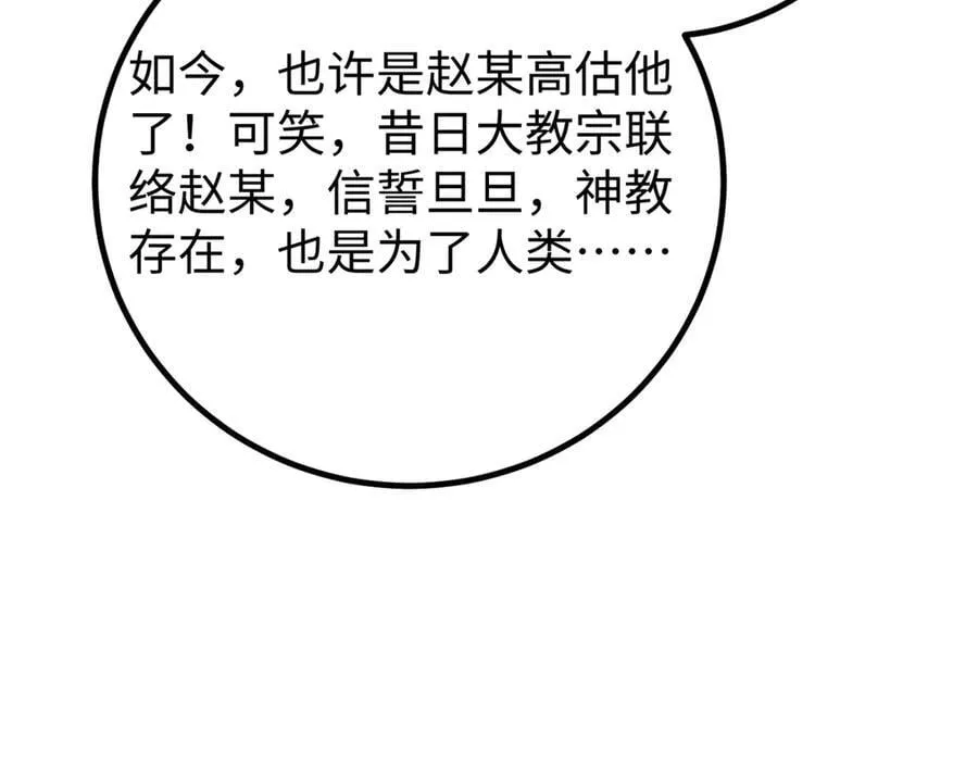 314 瘦死的骆驼比马大 第127页