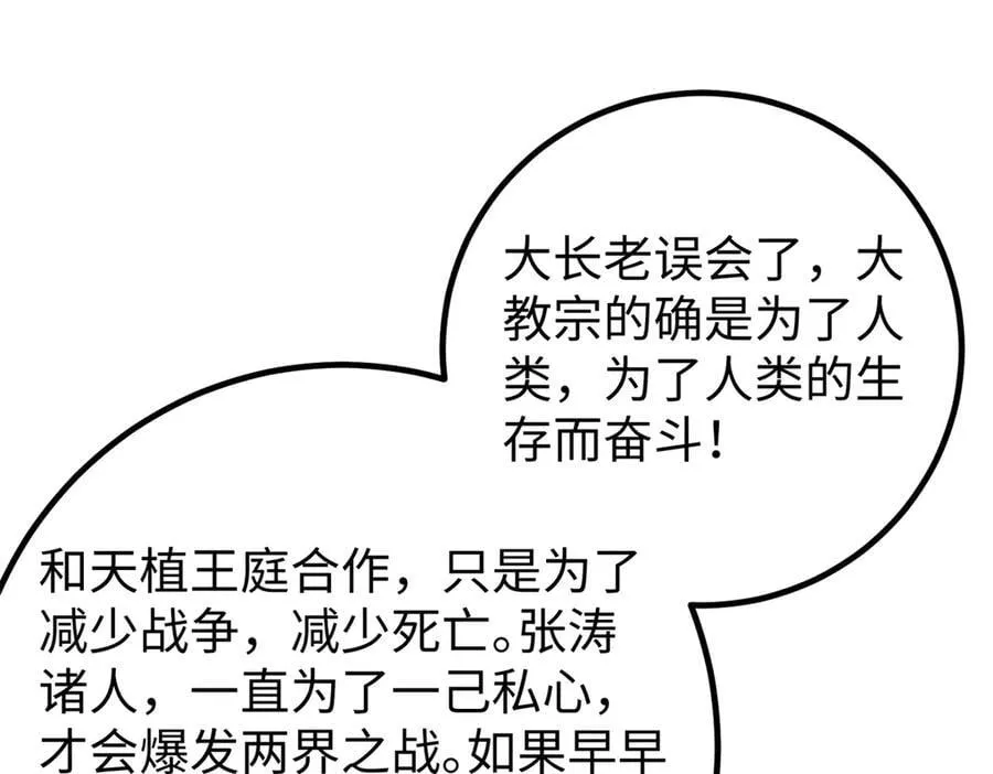 314 瘦死的骆驼比马大 第128页