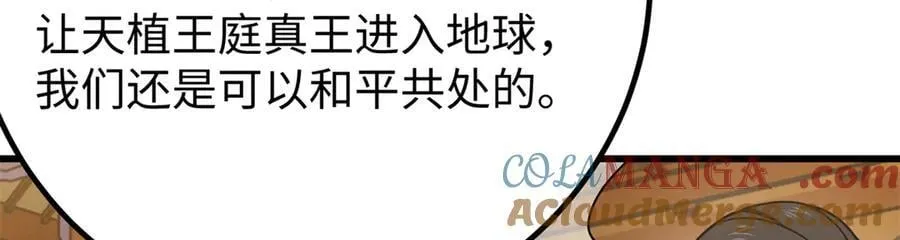 314 瘦死的骆驼比马大 第129页