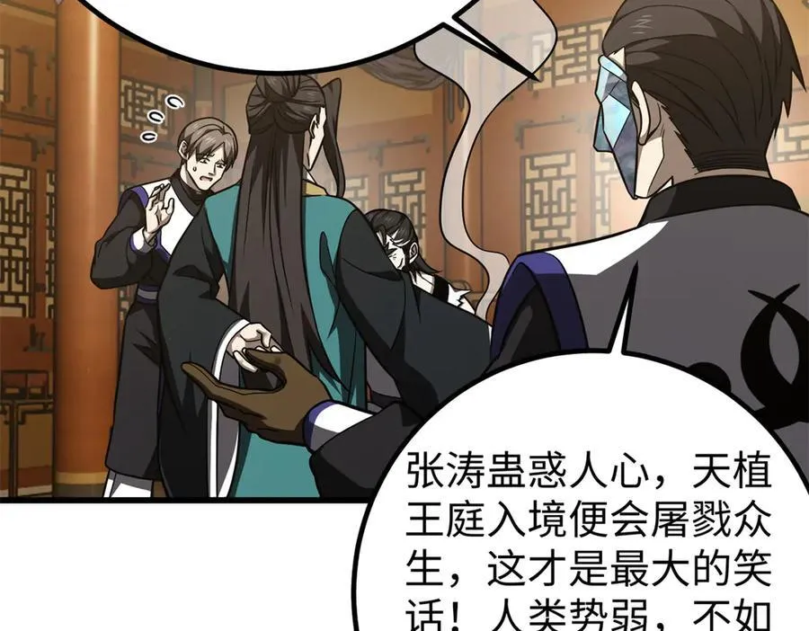 314 瘦死的骆驼比马大 第130页