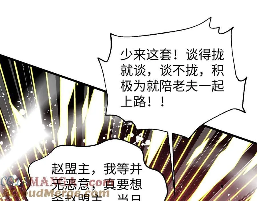 314 瘦死的骆驼比马大 第133页