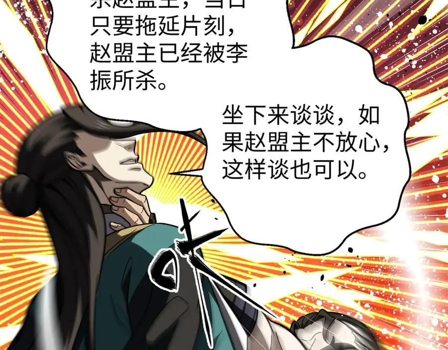 314 瘦死的骆驼比马大 第134页