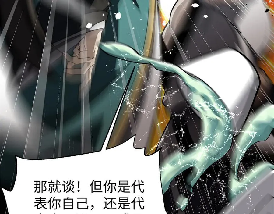 314 瘦死的骆驼比马大 第136页